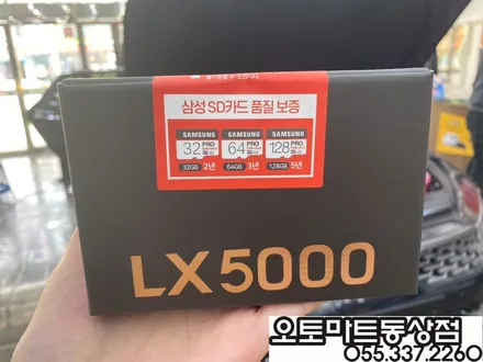 김해 K5 신차패키지 검증이 필요해~~버텍스900+700/블랙박스 파인뷰LX5000 / 경남 김해