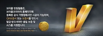 김해 EV3신차패키지 셰일그레이 맞춤썬팅 / 경남 김해