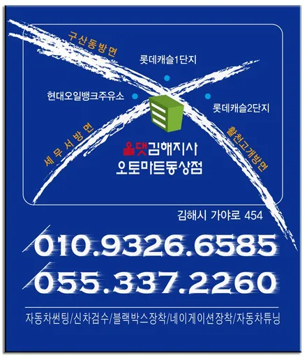 김해썬팅.팰리세이드 신차검수.솔라가드새턴썬팅.블랙박스,사이드스텝장착.PPF 9종작업/올댓김해지사 오토마트동상점 / 경남 김해