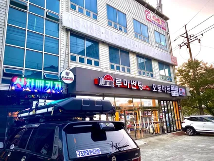 김해썬팅!신차 썬팅과 블랙박스 어떻게할지 고민된다구요? 경남/김해/장유 팰리세이드로~~ / 경남 김해