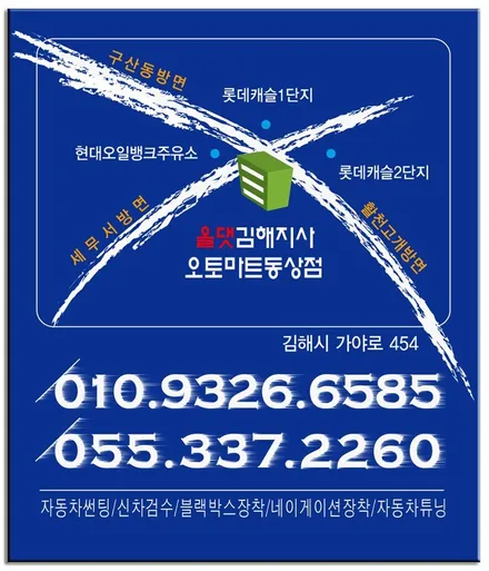 김해 통풍시트 락폴딩  [스포티지] 김해 경남 진영 창원 장유 양산 부산 / 경남 김해