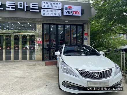 그랜저HG 천연가죽시트교체 /경남 김해 장유 진영 창원 양산 부산 / 경남 김해