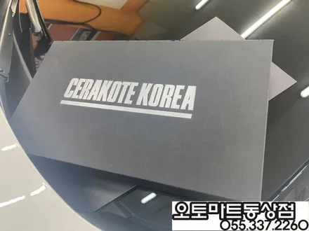 #김해썬팅 -프리미엄 썬팅으로 재시공!볼보XC90 / 쏘렌토 / 경남 김해