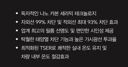 김해 레이노썬팅  믿고 맡겼습니다~언블리치드 아이보리 블랙모노톤 캐스퍼 터보 액티브 / 경남 김해