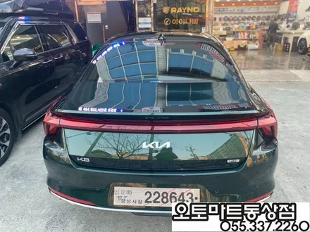 K8 하이브리드 딥포레스트 그린 브이쿨K와 찰떡궁합이네~#김해썬팅 #장유썬팅 / 경남 김해