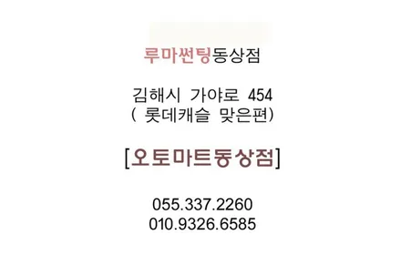 모하비  풀방음패키지/하부휀다방음/본넷방음/바닥방음/풍절음/경남 김해 진영 장유 창원 양산 부산 / 경남 김해