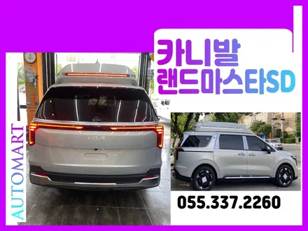카니발KA4 아이보리실버 랜드마스타SD 루프박스 김해레인보우썬팅~ / 경남 김해