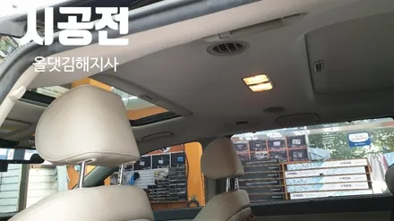 올뉴카니발[천정Tv Xm1780x7(베이지)보조모니터 12.3인치] 장착+2열홀가공 3열브라켓/올댓카니발 김해지사 오토마트동상점 / 경남 김해