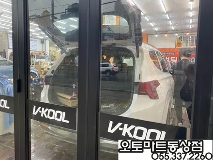 김해 V-KOOL / 경남 김해