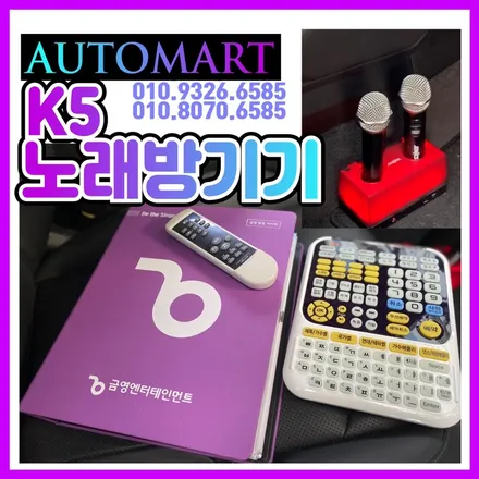 김해 자동차 노래방기계 장착 K5 김해 진영 장유 부산강서 명지 경남 / 경남 김해
