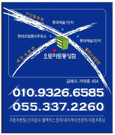 김해 레이노 썬팅\'아반떼 CN7 신차패키지\' 경남 김해 진영 장유 창원 양산 부산 / 경남 김해