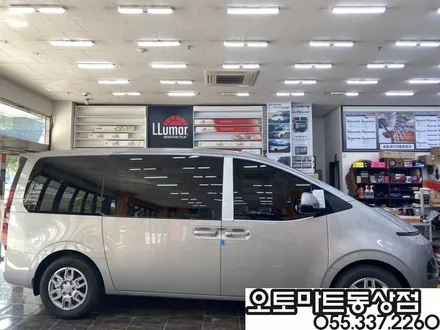 #김해 레이노썬팅 기아 K8 현대 스타리아 입고!! 진행~!! / 경남 김해