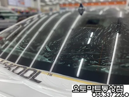 김해신차패키지로 샤방샤방 눈부시네요 / 경남 김해