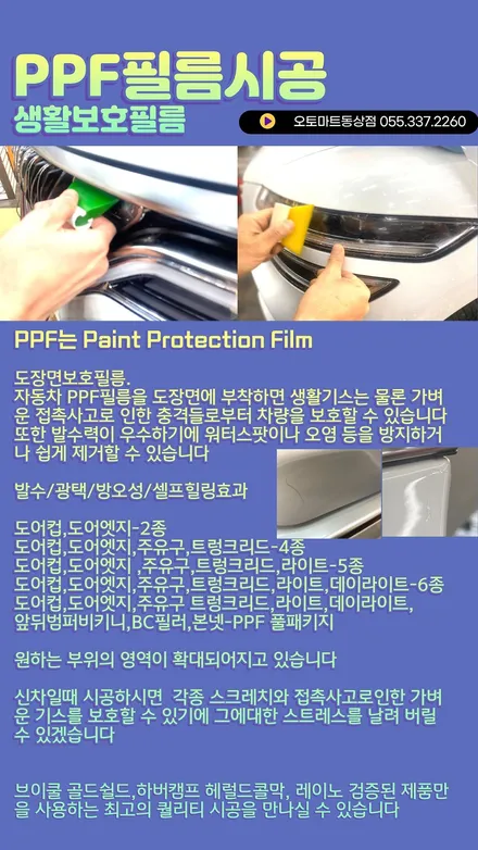 2023 쉐보레 트래버스 아발론화이트펄 브이쿨K 프라이버시 유리에 녹아내린 환상적인 조합 김해브이쿨전문점 / 경남 김해