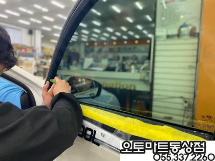 김해신차패키지로 샤방샤방 눈부시네요 / 경남 김해