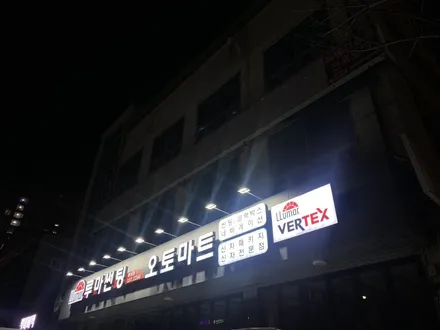 캐스퍼스포일러 동글  김해 장유 by김해티벡스동상점 / 경남 김해