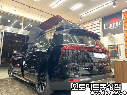 김해 루프박스 올리고 명품비쥬얼 되다[4세대카니발KA4-랜드마스타] 장유 양산 부산 / 경남 김해
