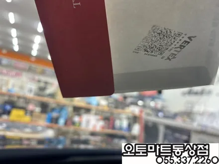 김해 K5 신차패키지 검증이 필요해~~버텍스900+700/블랙박스 파인뷰LX5000 / 경남 김해