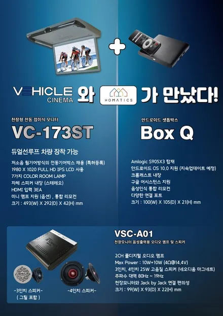 김해신차패키지업체.팰리세이드 천장모니터 비클시네마VC-173ST 까지~가격비교한다면 거부못해~ / 경남 김해