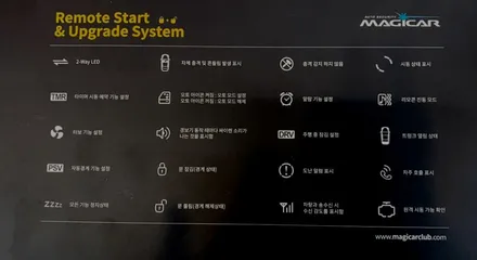 김해 원격시동 경보기  버튼시동까지 하고나니 겨울이 두렵지않네~아반떼MD 매직카 아테나 / 경남 김해