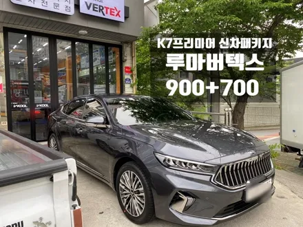 김해썬팅.K7프리미어~!루마버텍스 900+700 환상의 조합으로 완성되다 !! 경남 김해 장유 창원 양산 부산 진영 밀양 / 경남 김해