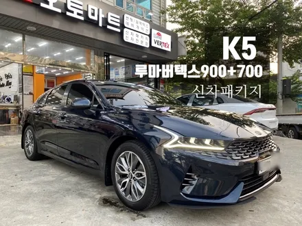 김해썬팅.K5하이브리드 신차패키지 루마버텍스900+700/경남 김해 진영 장유 창원 양산 부산 밀양 / 경남 김해