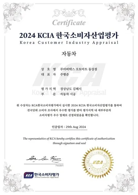 김해  내비게이션 교체 전문점, 2012년 YF쏘나타·2014년 LF 소나타  올인원 교체 후기 장유 / 경남 김해