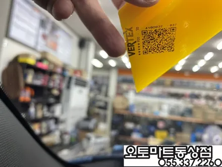 김해썬팅 과 김해 블랙박스 최고의 시공전문점은? / 경남 김해
