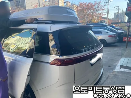 김해 루프박스 올리고 명품비쥬얼 되다[4세대카니발KA4-랜드마스타] 장유 양산 부산 / 경남 김해