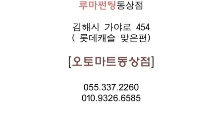 ★김해루마버텍스900썬팅★ 기아 K5 김해 오토마트 동상점 신차패키지로 차별화된 신차로 업그레이드되다!! 경남 김해 진영 장유 창원 양산 부산 / 경남 김해
