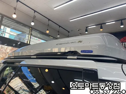 김해 루프박스 올리고 명품비쥬얼 되다[4세대카니발KA4-랜드마스타] 장유 양산 부산 / 경남 김해
