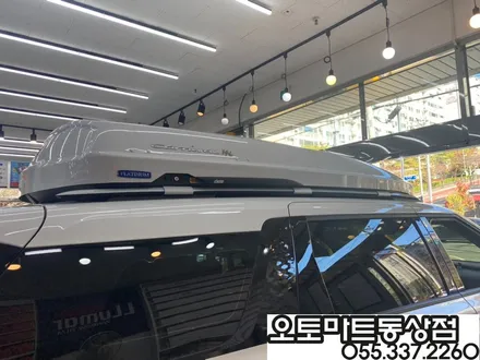김해 루프박스 올리고 명품비쥬얼 되다[4세대카니발KA4-랜드마스타] 장유 양산 부산 / 경남 김해