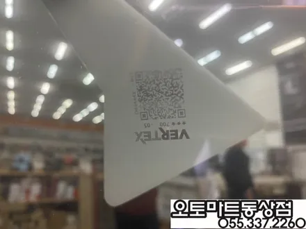 더뉴그랜저 루마버텍스900+700/아이볼트보조배터리[김해 장유 주촌 신차패키지] / 경남 김해