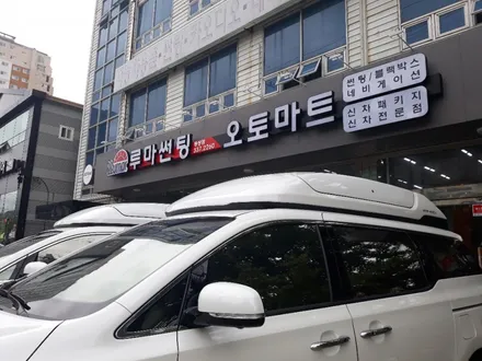 랜드마스타 시즌3 일체형루프박스에 반하다 올댓김해지사 오토마트동상점 / 경남 김해