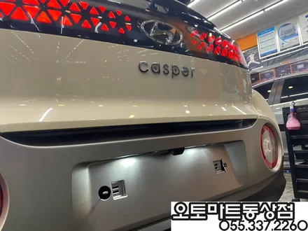 김해 레이노썬팅  믿고 맡겼습니다~언블리치드 아이보리 블랙모노톤 캐스퍼 터보 액티브 / 경남 김해