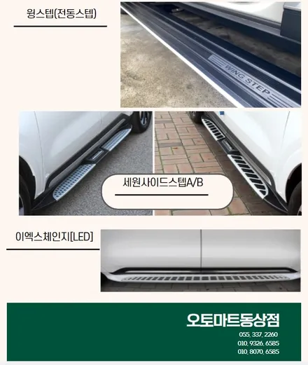 진영 창원 카니발신차패키지~차박레일과 랜드마스타플러스 가디언도어가드 레인보우썬팅까지 / 경남 김해