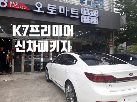 [김해신차패키지] K7프리미어  루마버텍스900썬팅 QXD3000블랙박스  유리막까지 완벽시공 / 경남 김해
