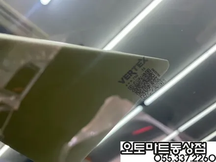 김해신차패키지로 샤방샤방 눈부시네요 / 경남 김해