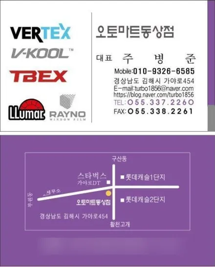 김해 테슬라 썬팅, 모델3 신차패키지｜V-KOOL TX 블랙 비반사 풀시공 / 경남 김해