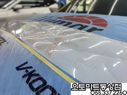 김해신차패키지로 샤방샤방 눈부시네요 / 경남 김해