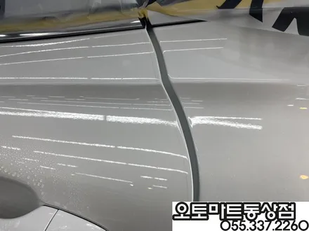 김해신차패키지로 샤방샤방 눈부시네요 / 경남 김해