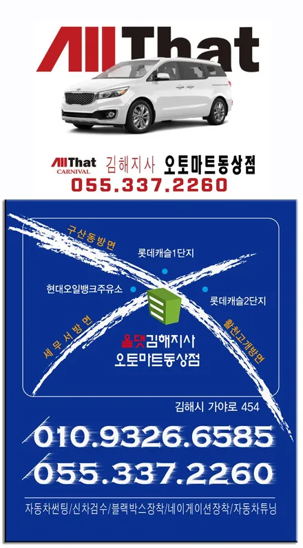 [김해신차패키지] K7프리미어  루마버텍스900썬팅 QXD3000블랙박스  유리막까지 완벽시공 / 경남 김해