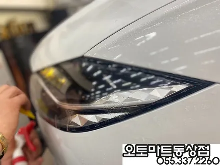 김해신차패키지로 샤방샤방 눈부시네요 / 경남 김해