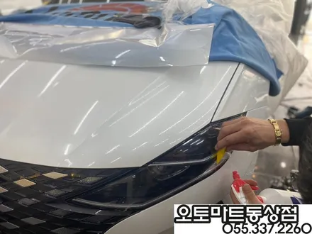 김해신차패키지로 샤방샤방 눈부시네요 / 경남 김해