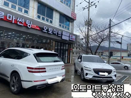 김해썬팅 과 김해 블랙박스 최고의 시공전문점은? / 경남 김해