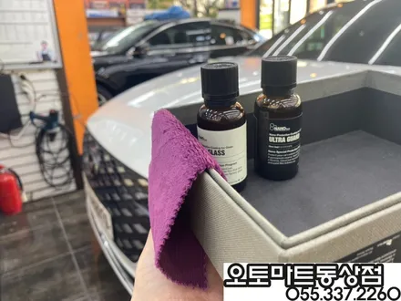 김해신차패키지로 샤방샤방 눈부시네요 / 경남 김해