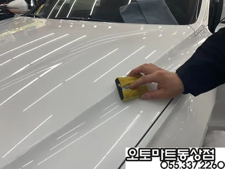 김해신차패키지로 샤방샤방 눈부시네요 / 경남 김해