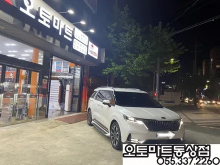 김해신차패키지 추천~김해오토마트동상점! KA4 GSC사이드스텝 에프터블로우 완벽 인스톨~! / 경남 김해