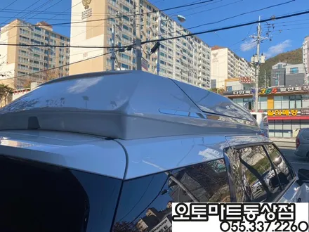 김해 루프박스 올리고 명품비쥬얼 되다[4세대카니발KA4-랜드마스타] 장유 양산 부산 / 경남 김해