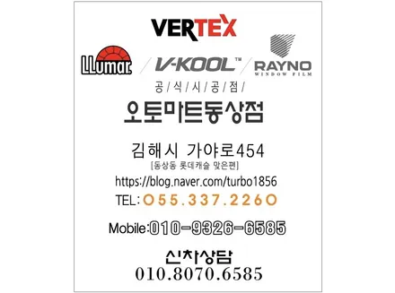 [팰리세이드 스틸그라파이트]루마버텍스900 썬팅  가죽코팅 에프터블로우/ 김해 장유 진영 / 경남 김해